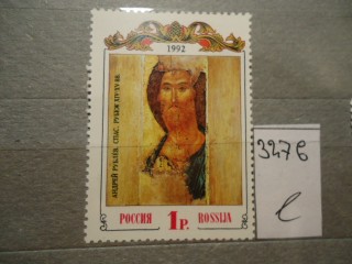 Фото марки Россия **
