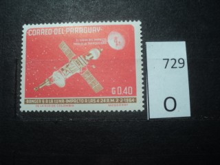 Фото марки Парагвай 1964г **