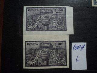 Фото марки РСФСР *