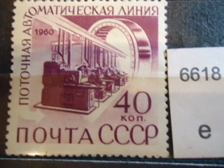 Фото марки СССР 1950-60гг **