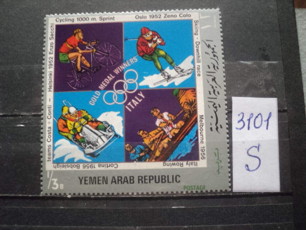Фото марки Йемен **