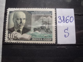 Фото марки СССР 1956г
