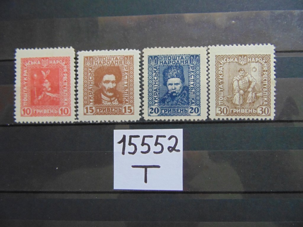 Фото марки Гражданская война. Украина 1920г *