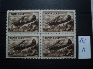 Фото марки СССР квартблок 1946г **