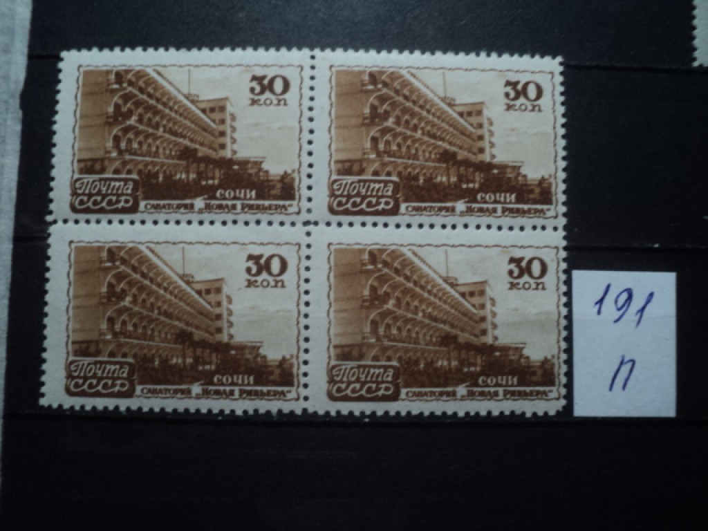 Фото марки СССР квартблок 1947г **