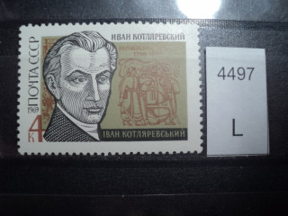 Фото марки СССР 1969г **