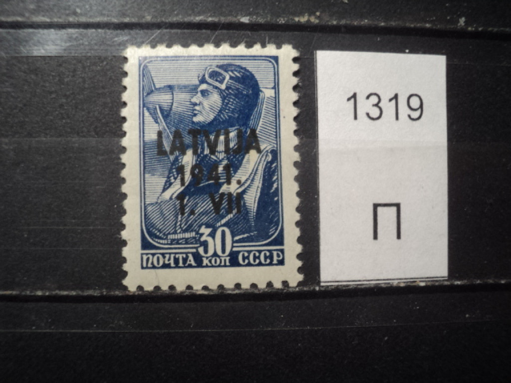 Фото марки Германская оккупация Латвии 1941г *