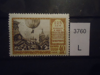 Фото марки CCCР 1956г *