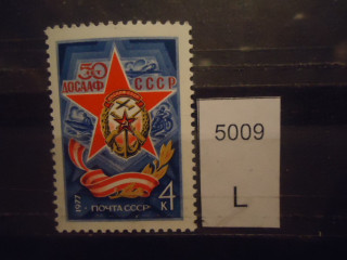 Фото марки СССР 1977г **