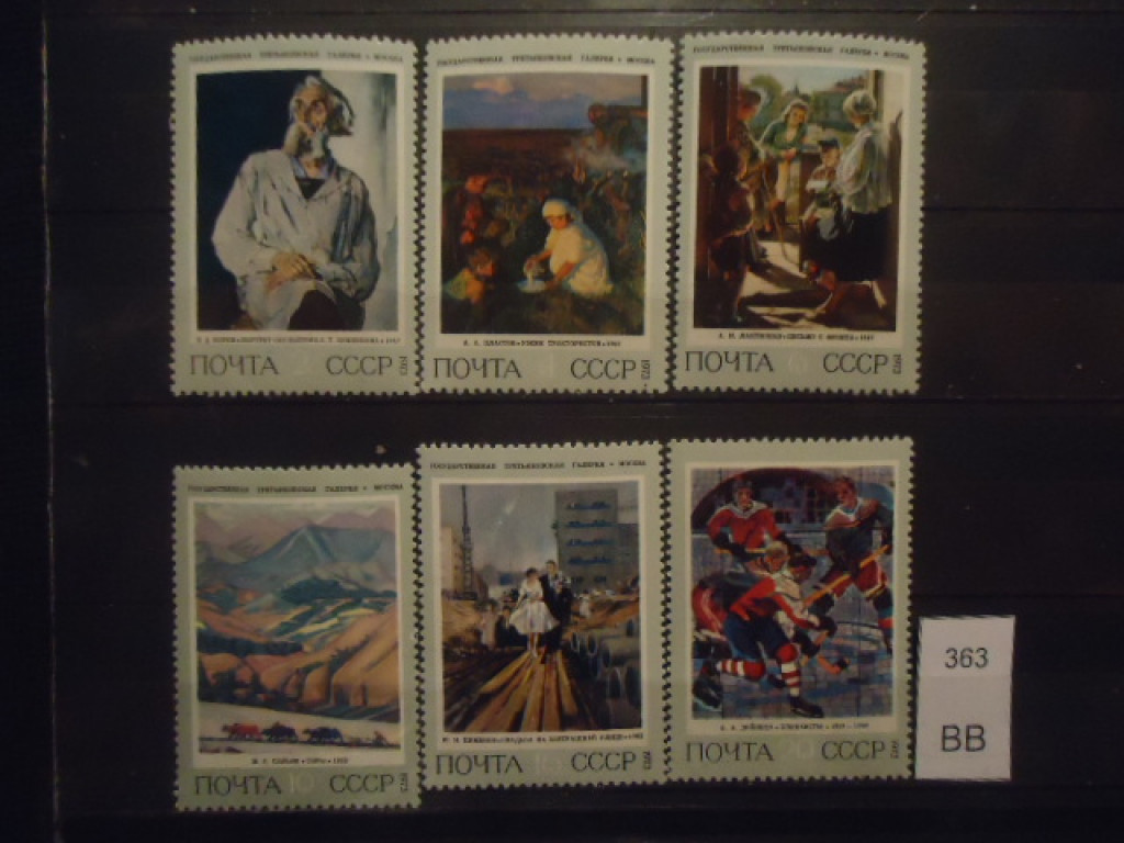 Фото марки СССР 1973г серия **