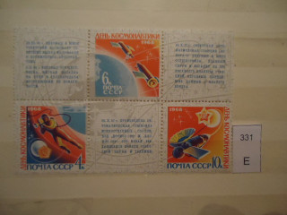 Фото марки СССР 1968г сцепки с купоном **