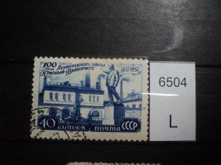 Фото марки СССР 1957г