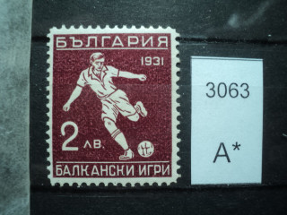 Фото марки Болгария 1931г **