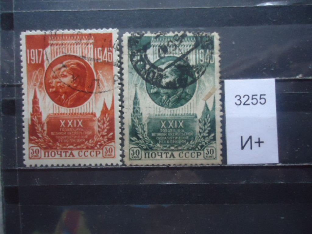 Фото марки СССР 1956г