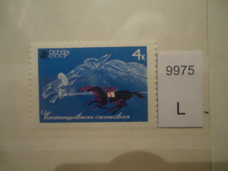 Фото марки СССР 1968г **