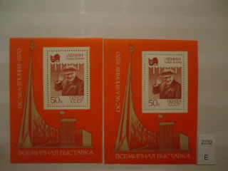 Фото марки СССР 1970г блоки **