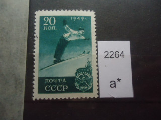 Фото марки СССР 1949г *