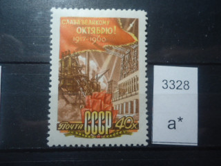 Фото марки СССР 1960г **