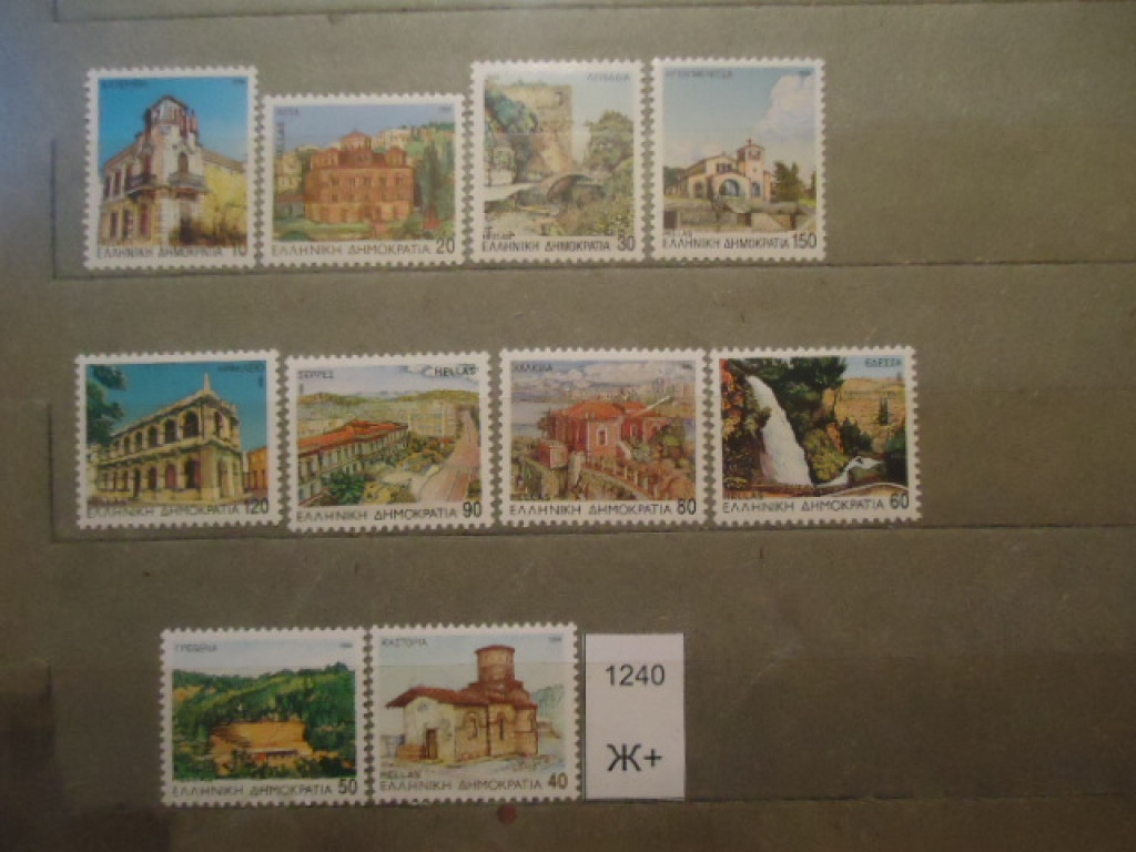 Фото марки Греция 1995г **