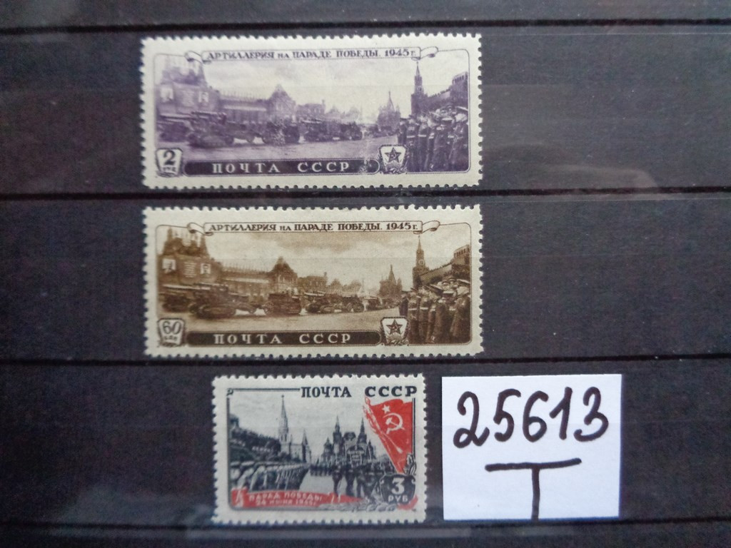 Фото марки СССР серия 1946г *