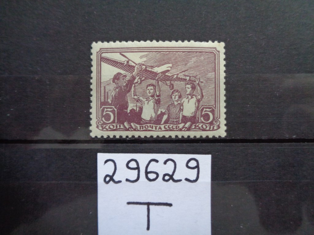 Фото марки СССР 1938г *