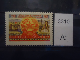 Фото марки СССР 1957г **