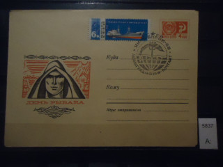 Фото марки СССР 1968г конверт со спецгашением