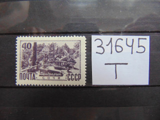 Фото марки СССР 1949г **