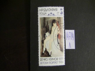 Фото марки Болгария 1988г