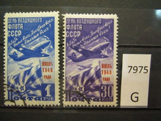 Фото марки СССР 1948г серия