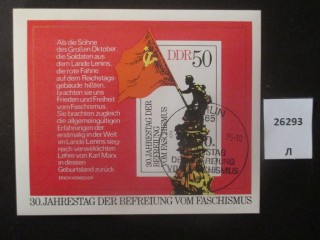 Фото марки ГДР 1975г блок