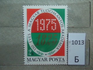 Фото марки Венгрия **