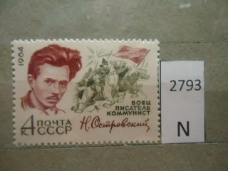 Фото марки СССР 1964г **