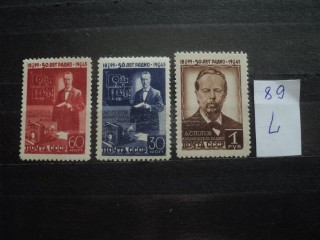 Фото марки СССР серия 1940-50гг № 978-80 **