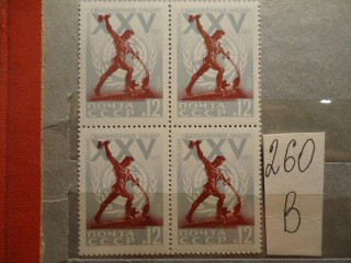Фото марки СССР 1970г квартблок **