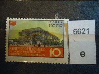 Фото марки СССР 1950-60гг **