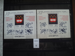 Фото марки СССР 1976г блоки 1 бл-бумага белая; 2 бл-бумага желтая; клей белый/желтый **
