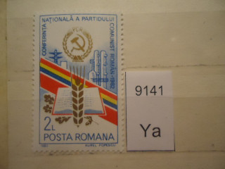 Фото марки Румыния 1982г **