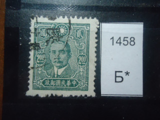 Фото марки Китай 1943г