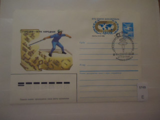 Фото марки СССР 1986г конверт со спецгашением