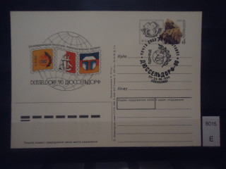 Фото марки СССР 1990г почтовая карточка со спецгашением