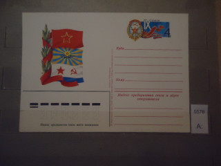 Фото марки СССР 1983г почтовая карточка *