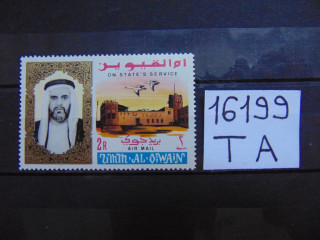Фото марки Умм Эль Кайвайн авиапочта служебные марки 1965г **