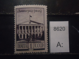 Фото марки СССР 1948г **