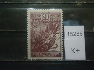 Фото марки СССР 1942г **