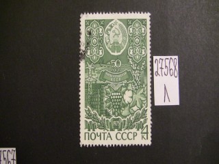 Фото марки СССР 1975г