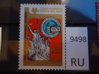 Фото марки СССР 1960-80гг **