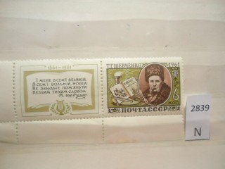 Фото марки СССР 1961г **