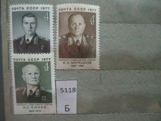 Фото марки СССР 1977г **