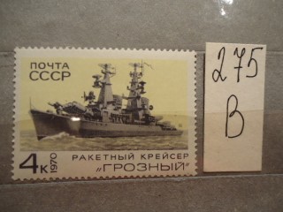 Фото марки СССР 1970г *